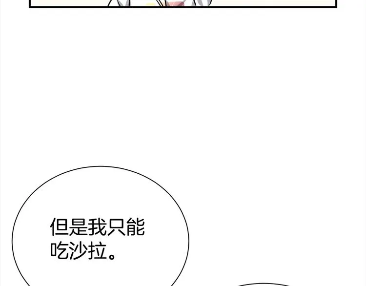 第71话 突然来访 第63页