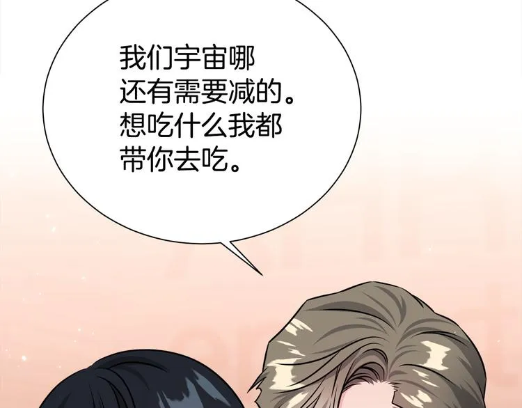 第71话 突然来访 第69页