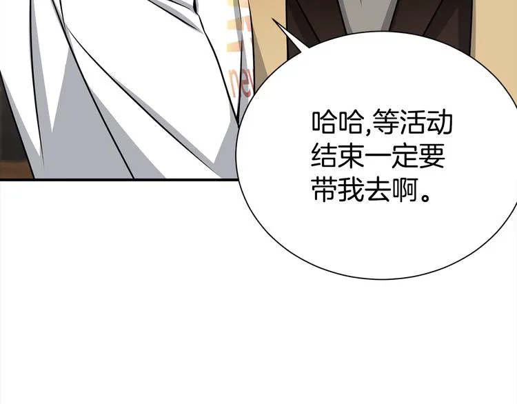 第71话 突然来访 第71页