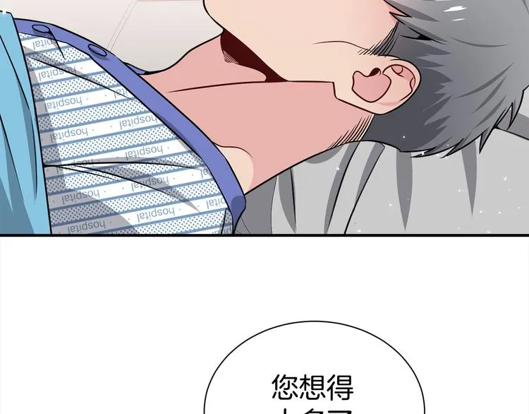 第71话 突然来访 第113页