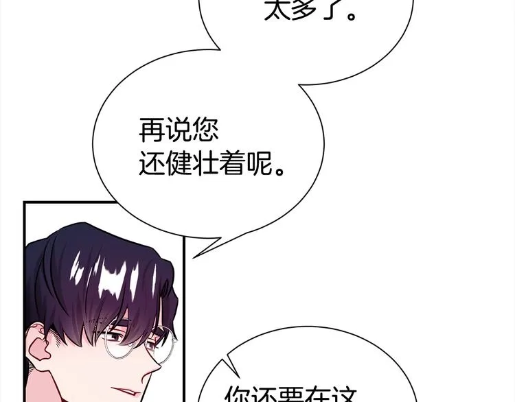 第71话 突然来访 第114页