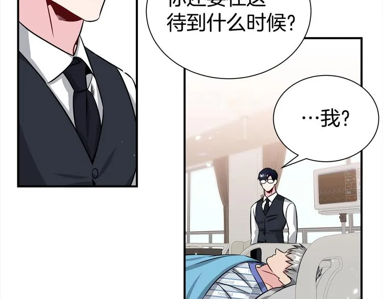 第71话 突然来访 第115页