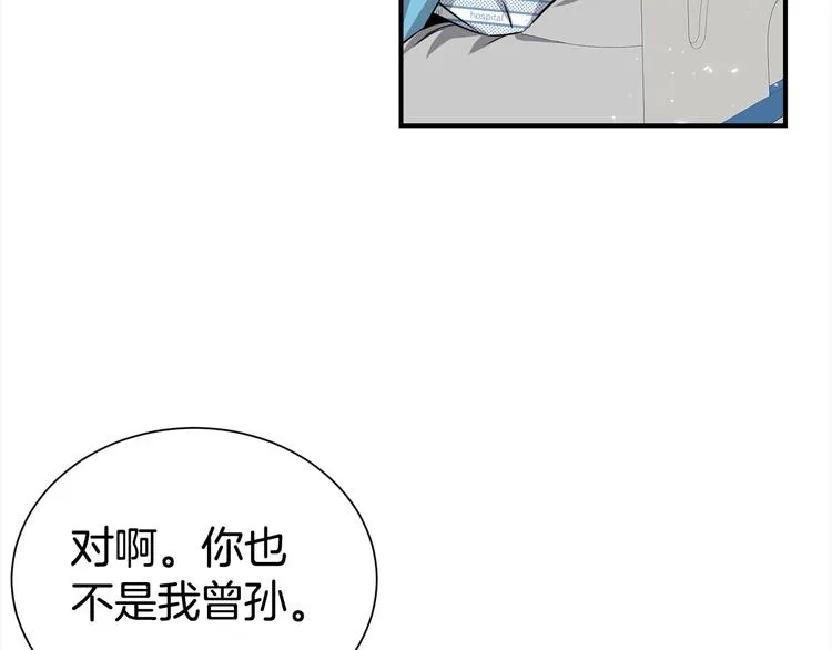 第71话 突然来访 第116页