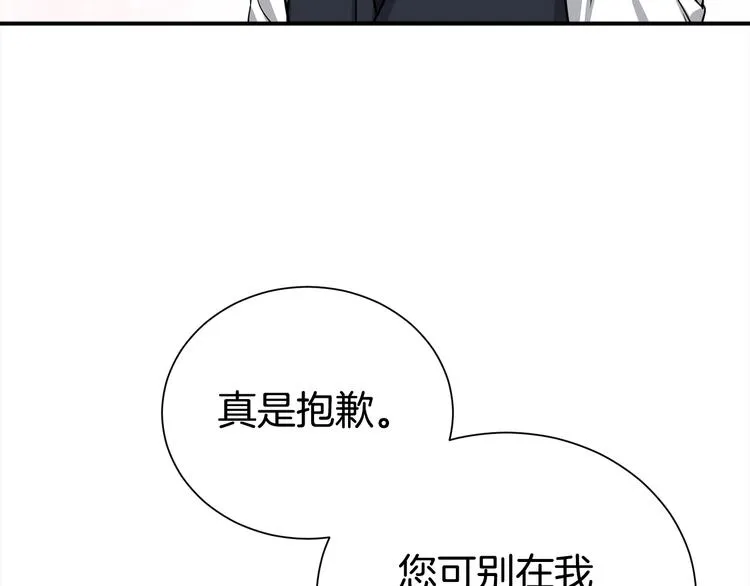 第71话 突然来访 第120页
