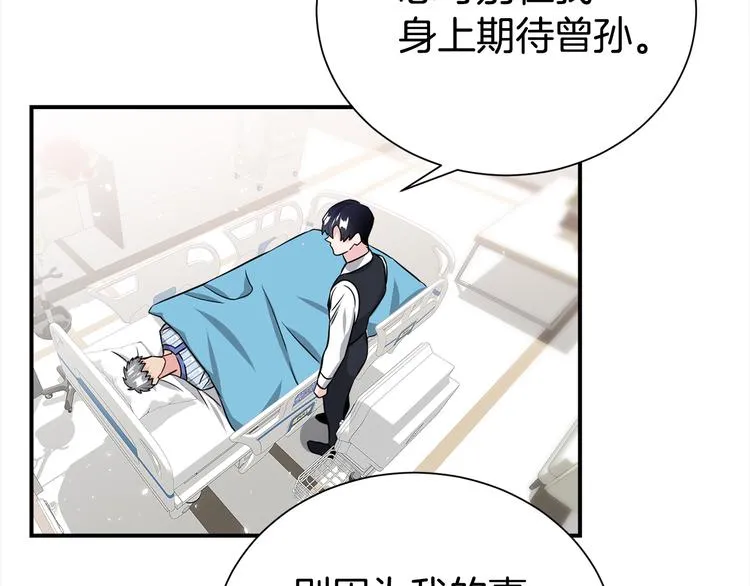 第71话 突然来访 第121页