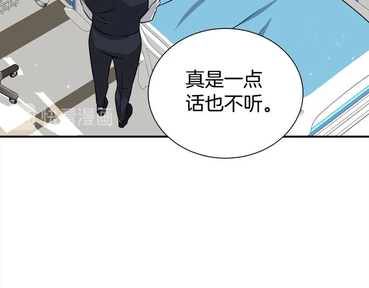 第71话 突然来访 第128页
