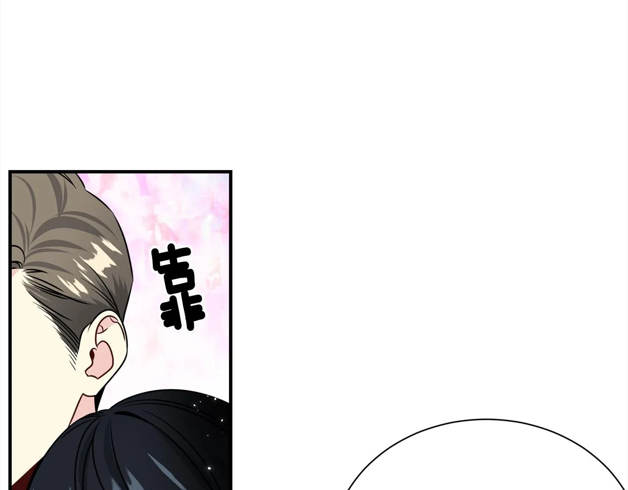 第72话 陪同工作 第6页