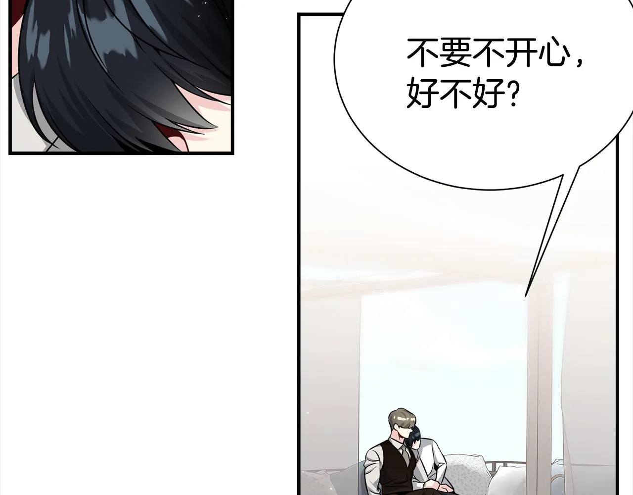 第72话 陪同工作 第7页
