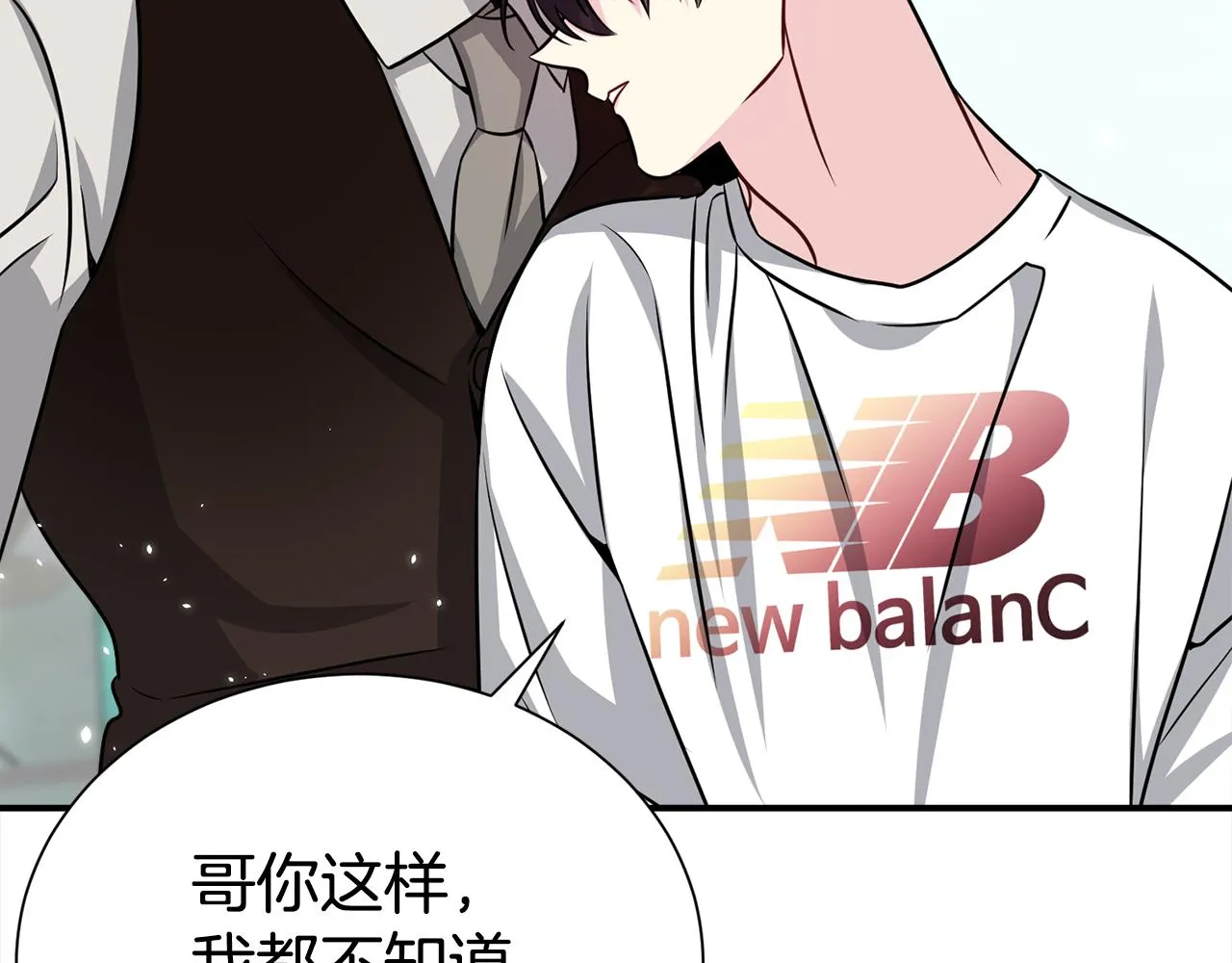 第72话 陪同工作 第10页
