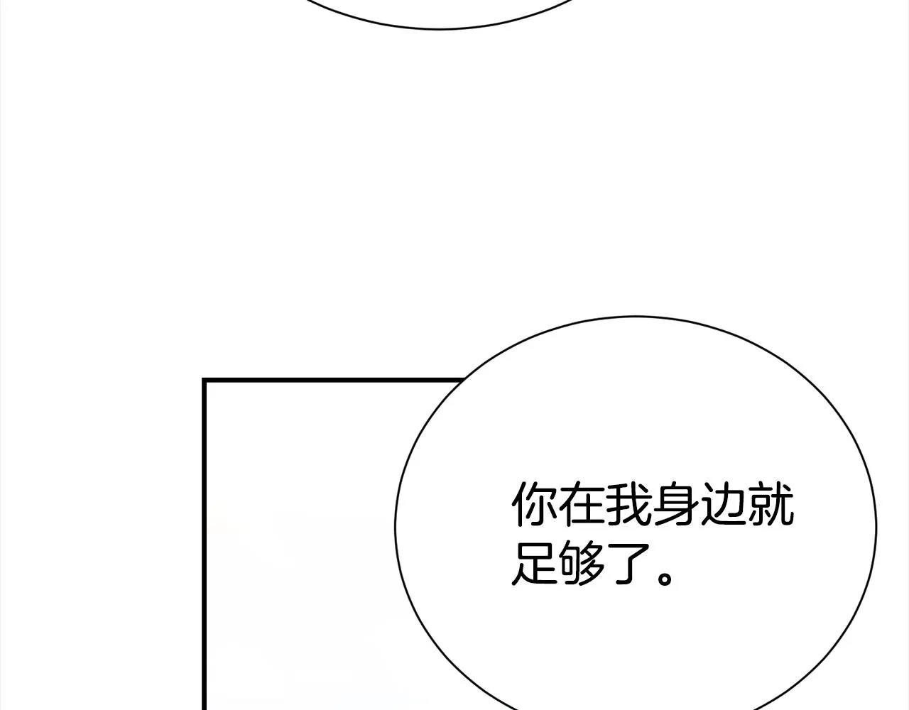 第72话 陪同工作 第16页