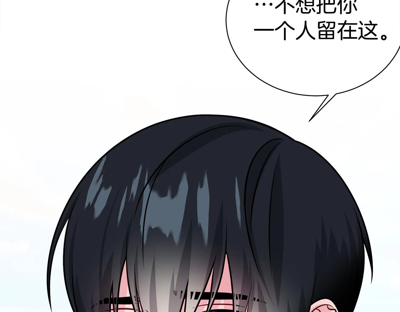 第72话 陪同工作 第25页