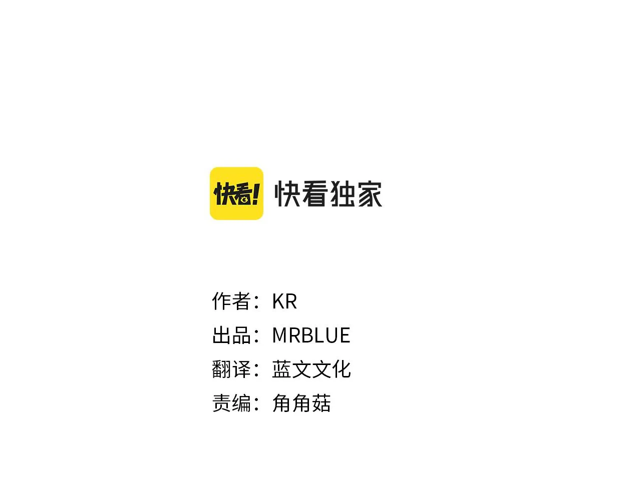 第72话 陪同工作 第31页