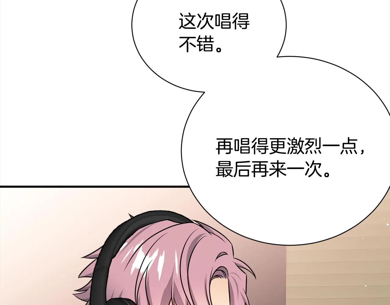 第72话 陪同工作 第42页