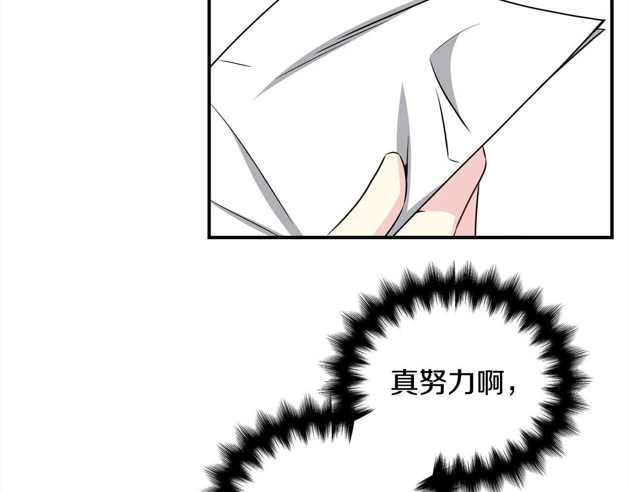 第72话 陪同工作 第46页