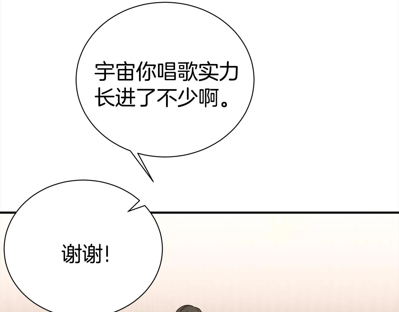 第72话 陪同工作 第63页
