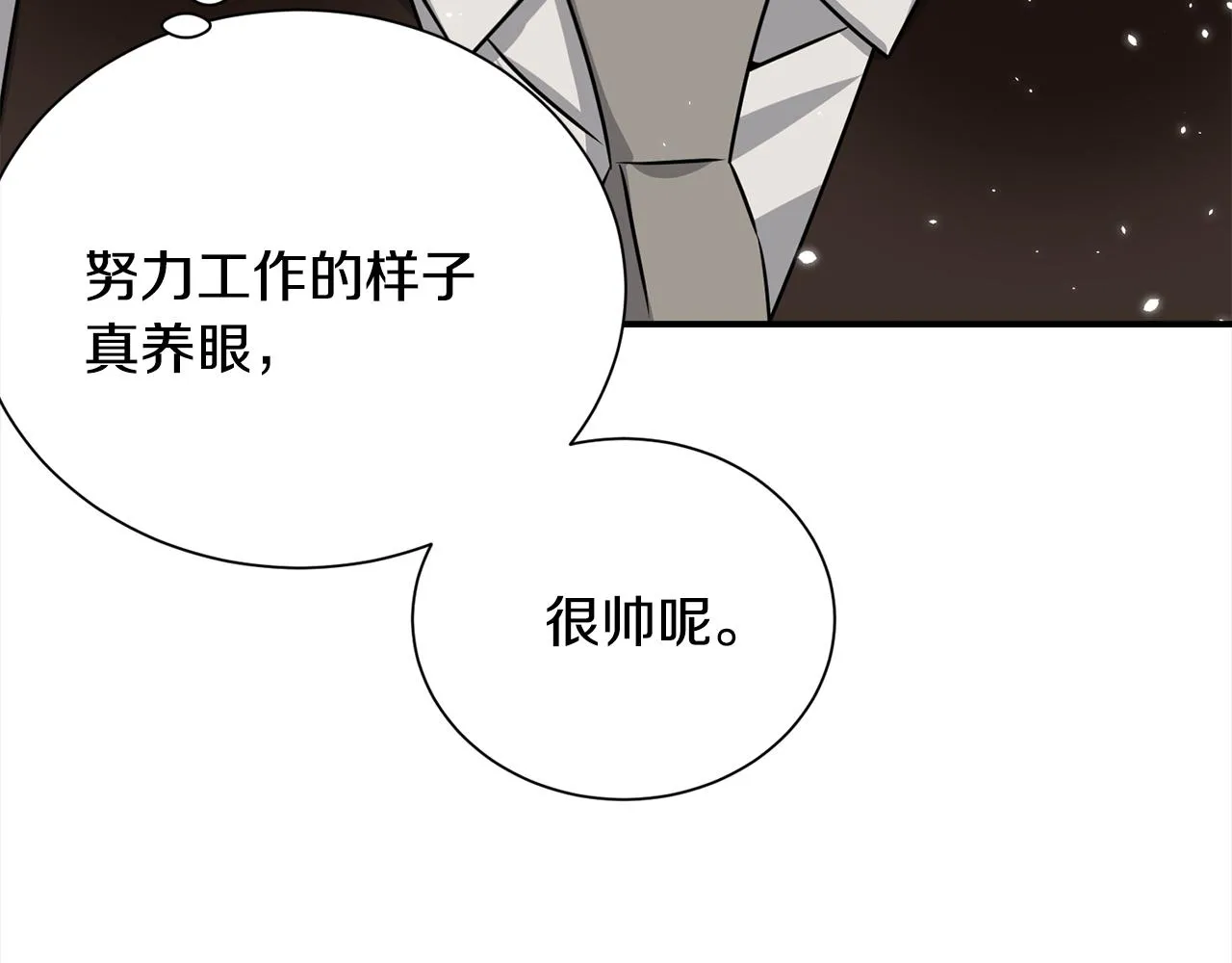 第72话 陪同工作 第69页