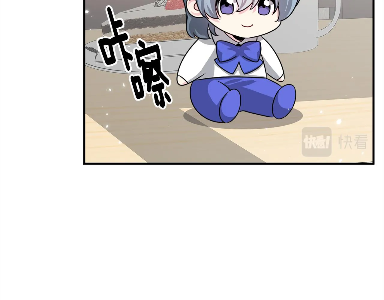 第72话 陪同工作 第75页