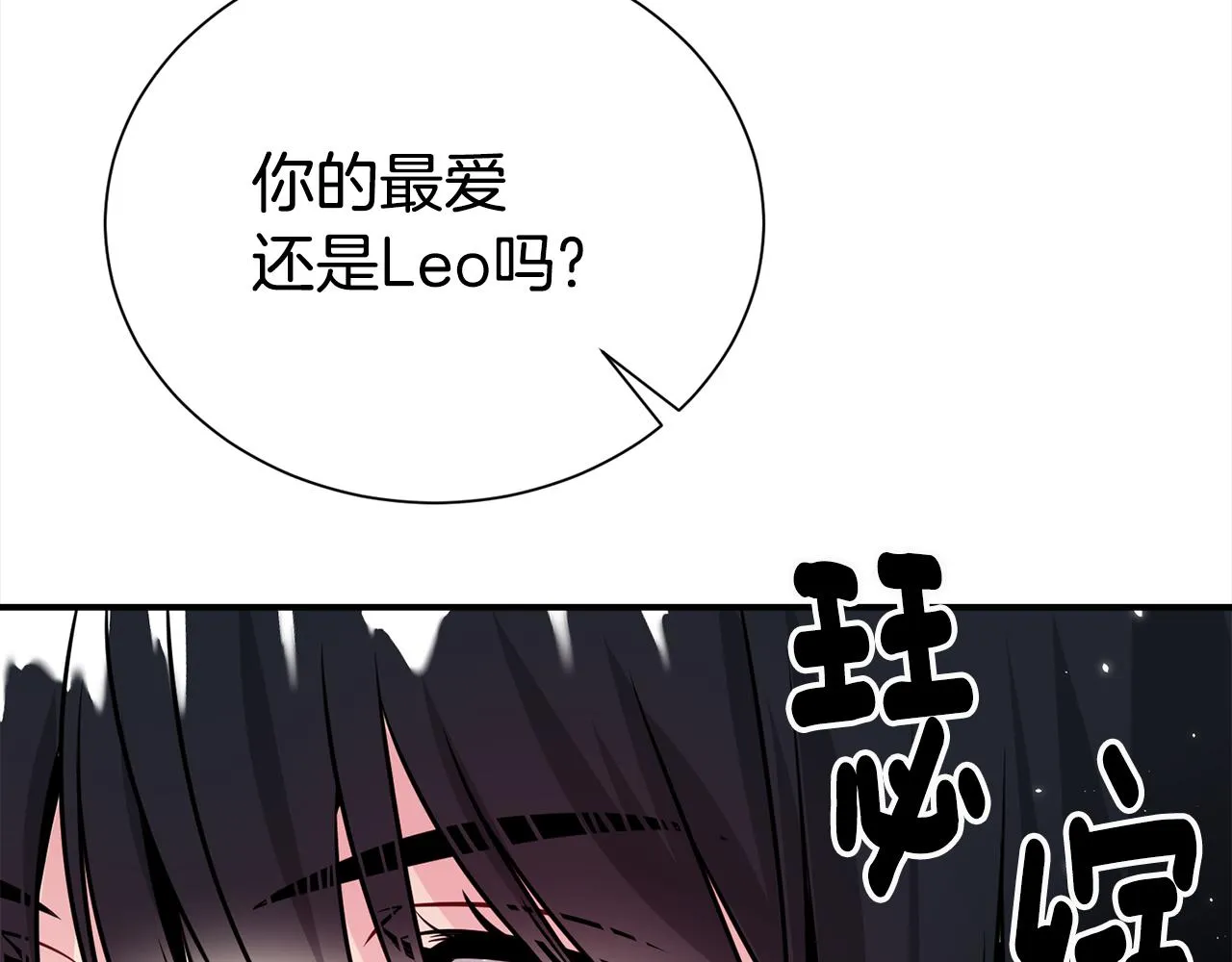 第72话 陪同工作 第82页