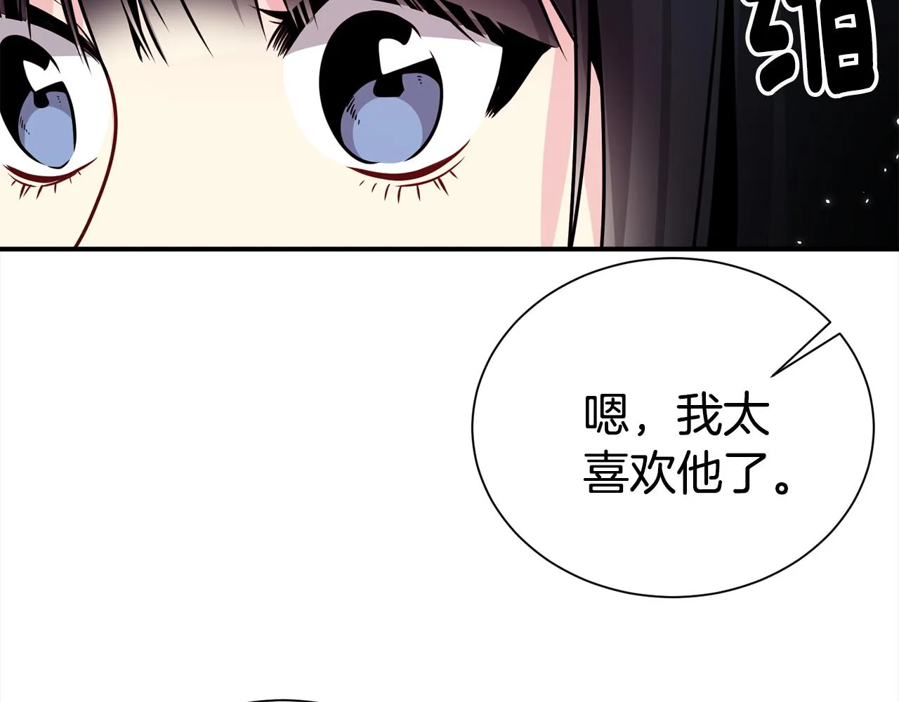 第72话 陪同工作 第83页