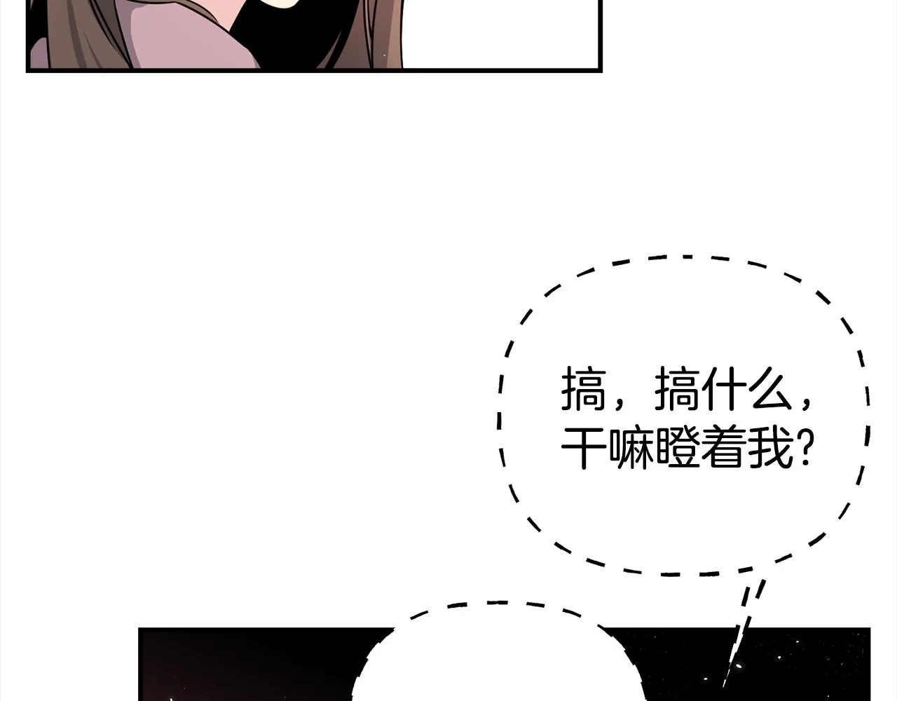 第72话 陪同工作 第87页