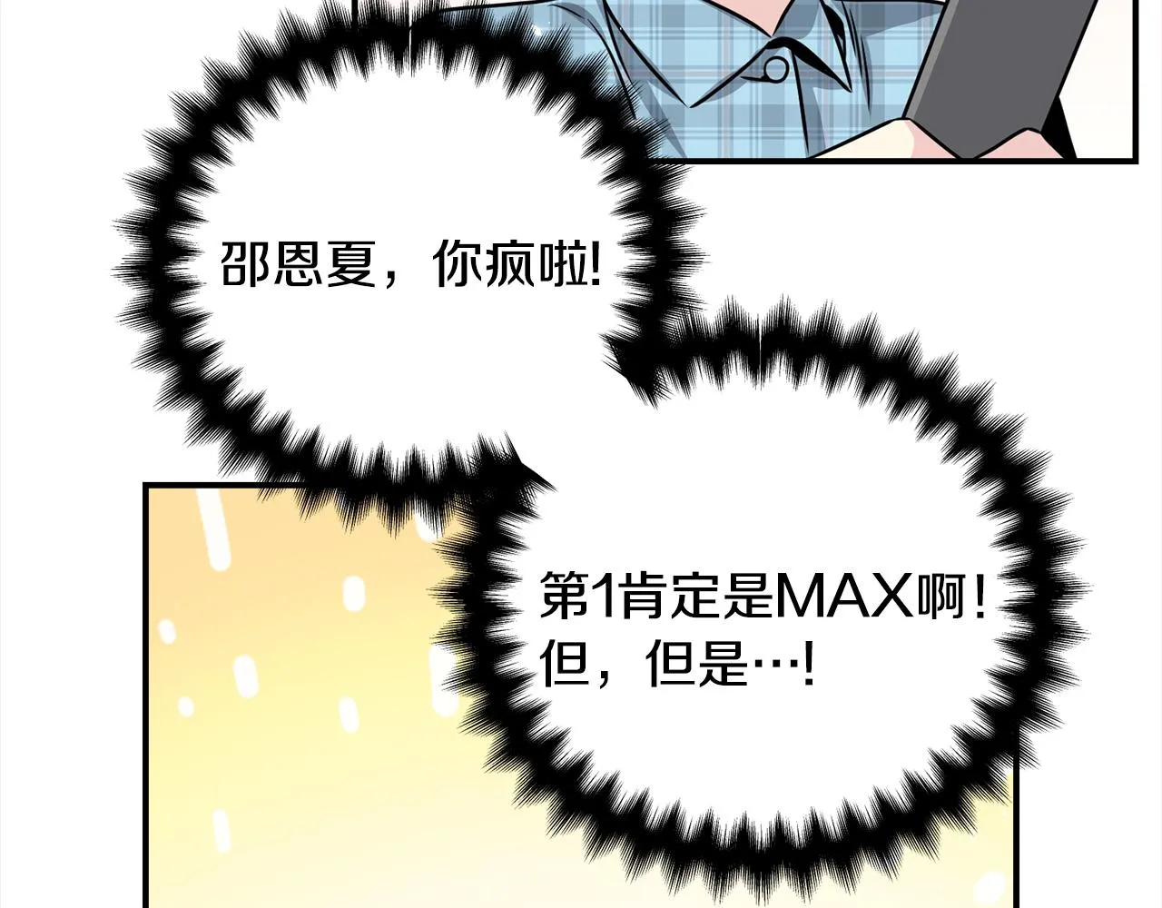 第72话 陪同工作 第97页