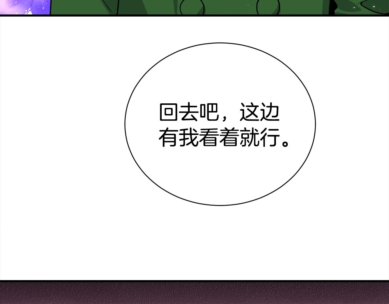 第72话 陪同工作 第126页
