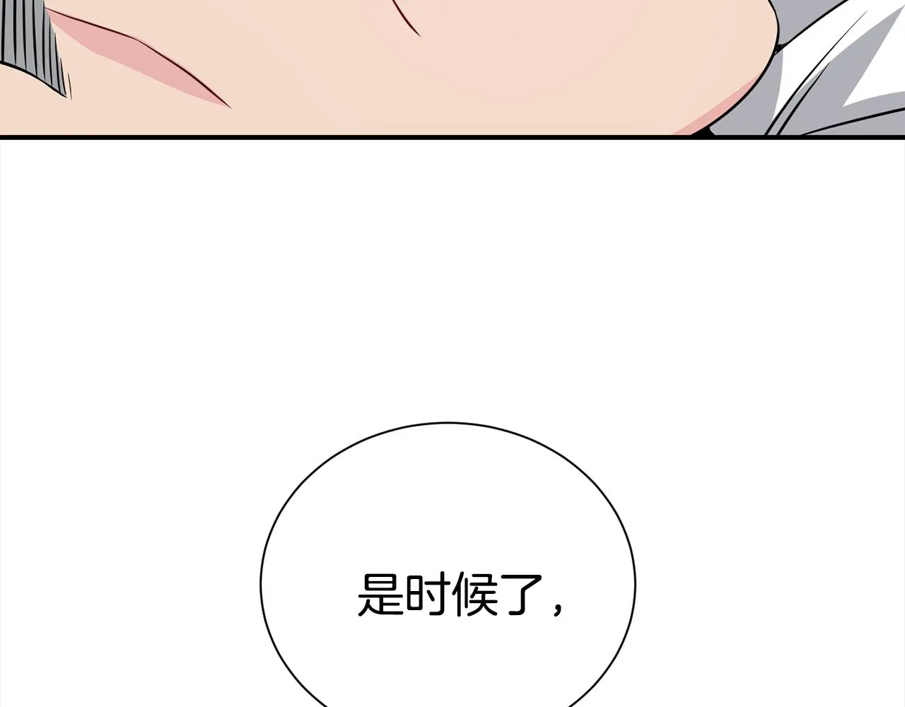 第72话 陪同工作 第134页