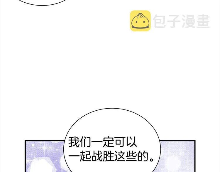 第70话 依靠我吧 第13页