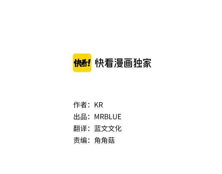 第69话 今天开始是第一天 第3页