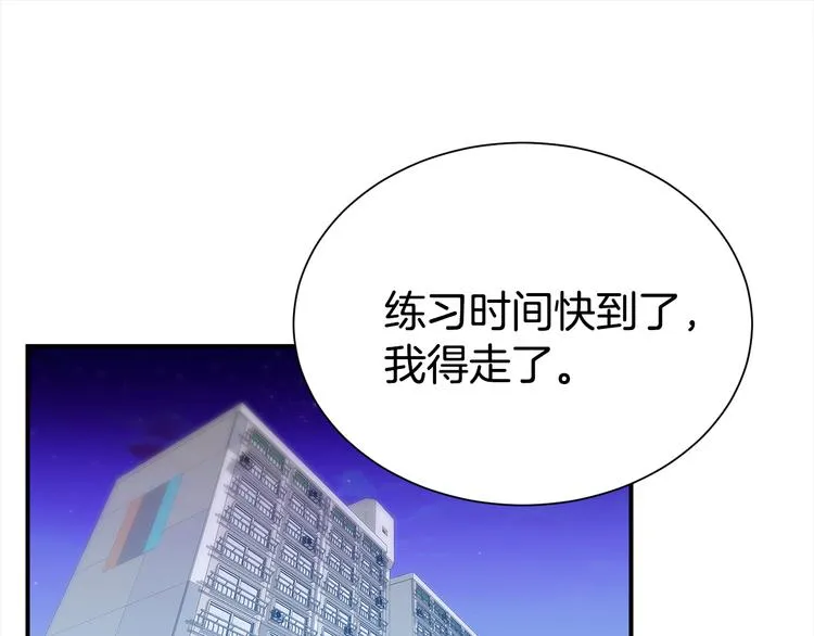 第69话 今天开始是第一天 第5页