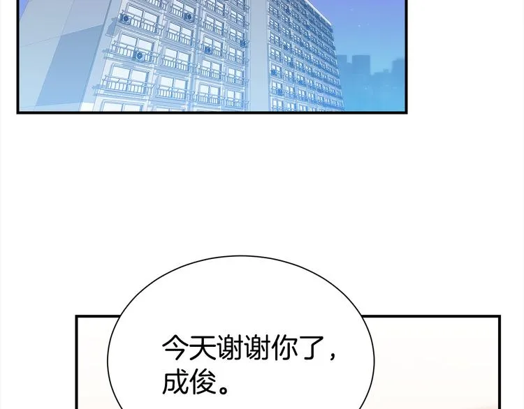 第69话 今天开始是第一天 第6页