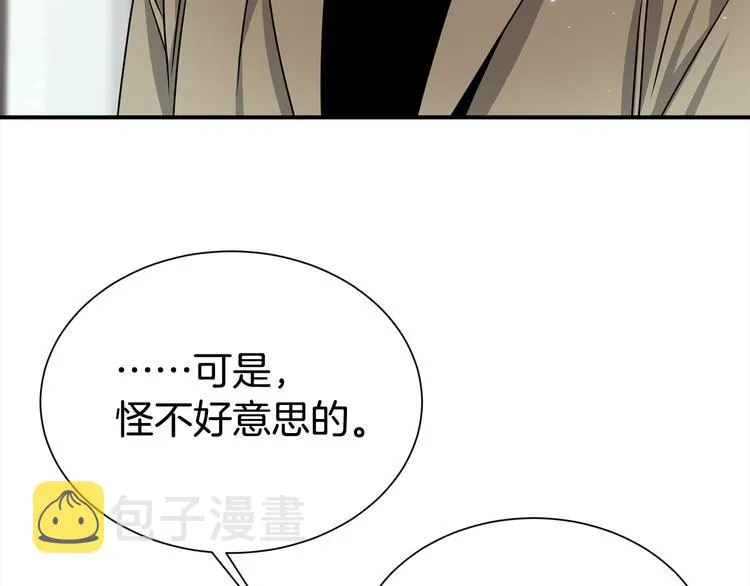 第69话 今天开始是第一天 第10页