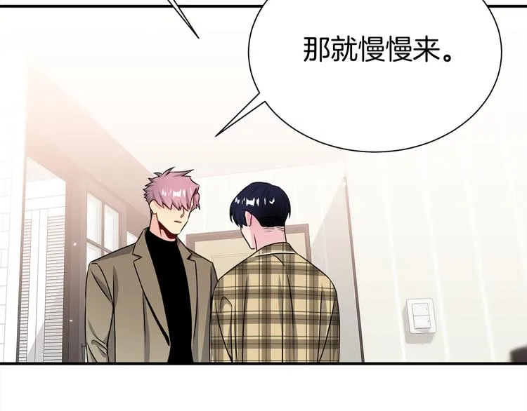 第69话 今天开始是第一天 第11页