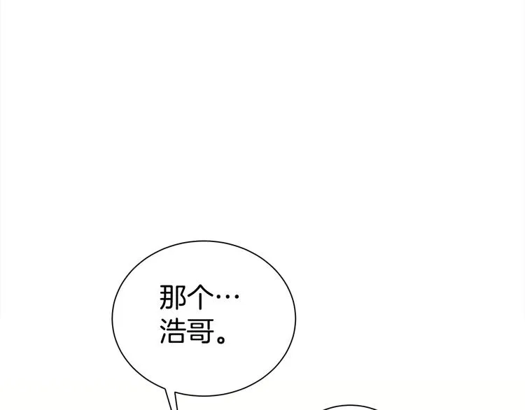 第69话 今天开始是第一天 第12页