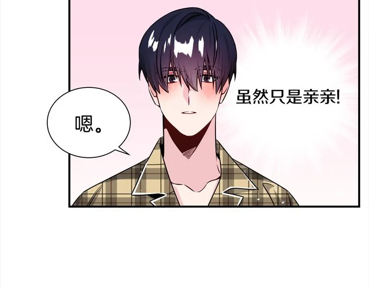 第69话 今天开始是第一天 第17页
