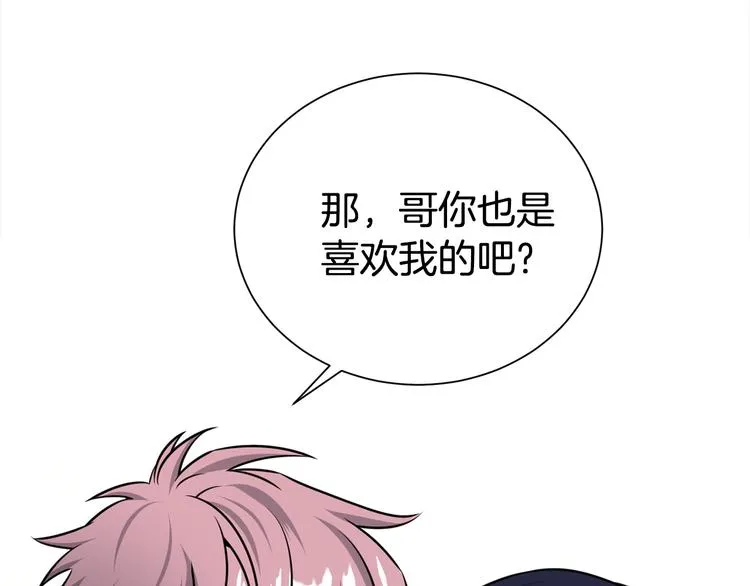 第69话 今天开始是第一天 第18页