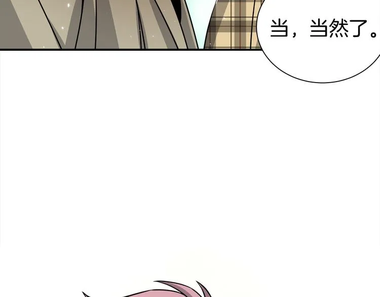 第69话 今天开始是第一天 第20页