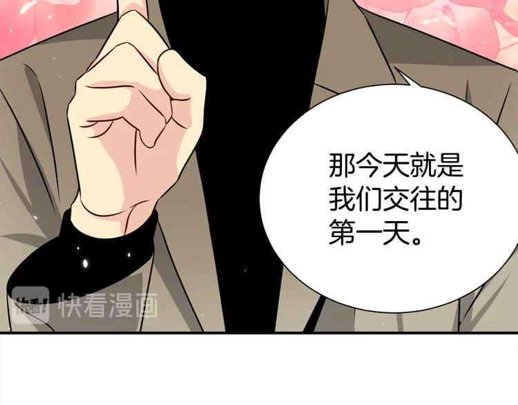 第69话 今天开始是第一天 第22页