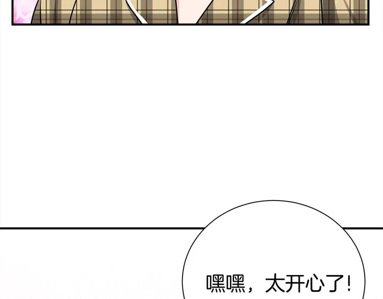 第69话 今天开始是第一天 第26页