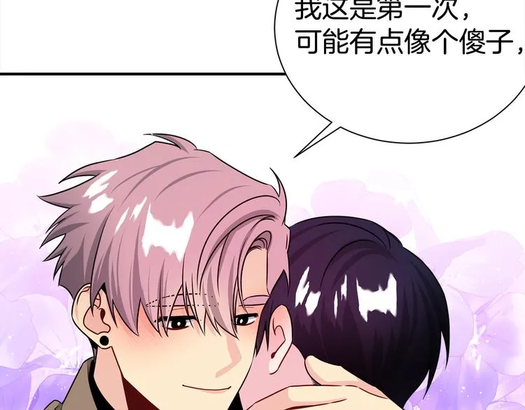 第69话 今天开始是第一天 第29页