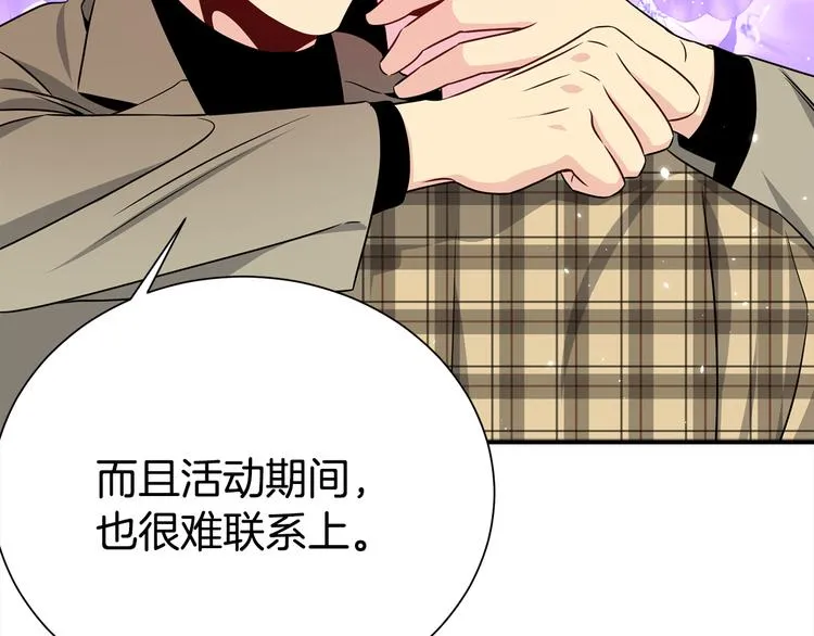 第69话 今天开始是第一天 第30页