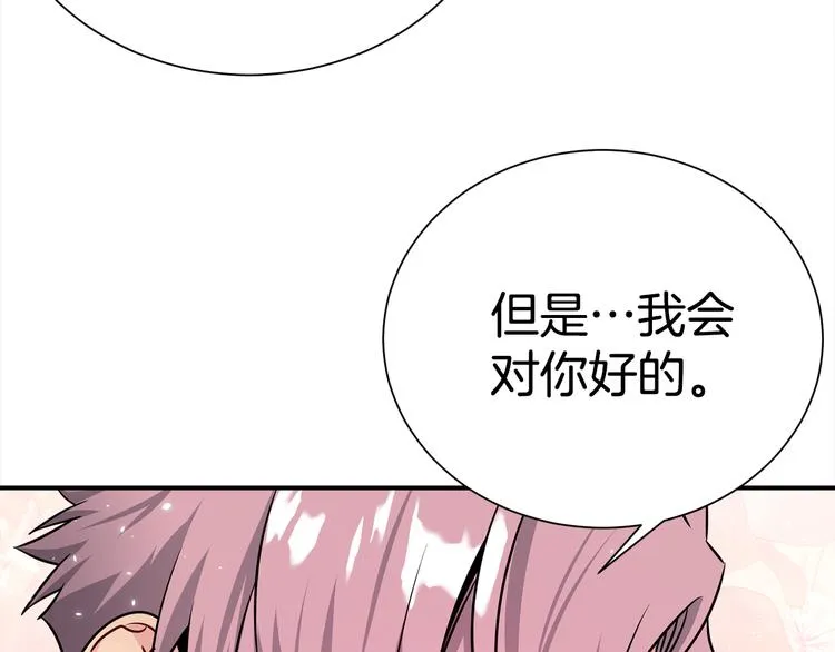 第69话 今天开始是第一天 第31页
