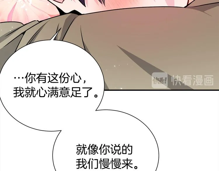 第69话 今天开始是第一天 第35页