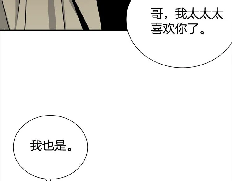 第69话 今天开始是第一天 第38页