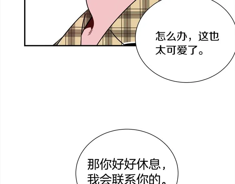 第69话 今天开始是第一天 第40页