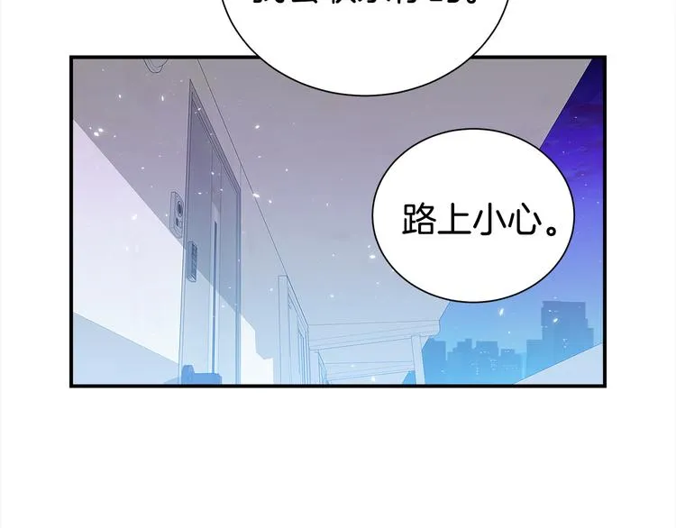 第69话 今天开始是第一天 第41页