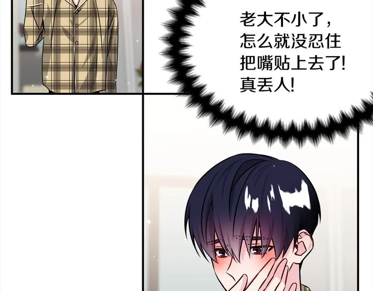 第69话 今天开始是第一天 第44页