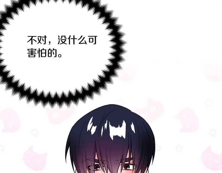 第69话 今天开始是第一天 第48页