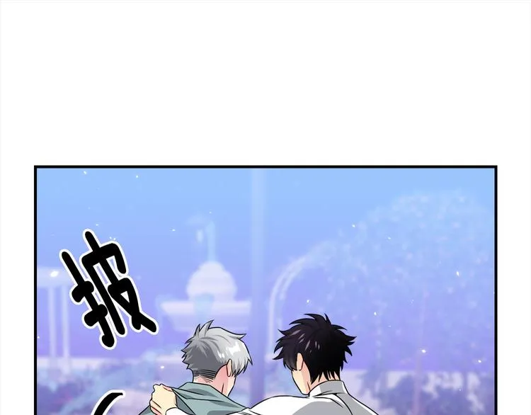第69话 今天开始是第一天 第59页