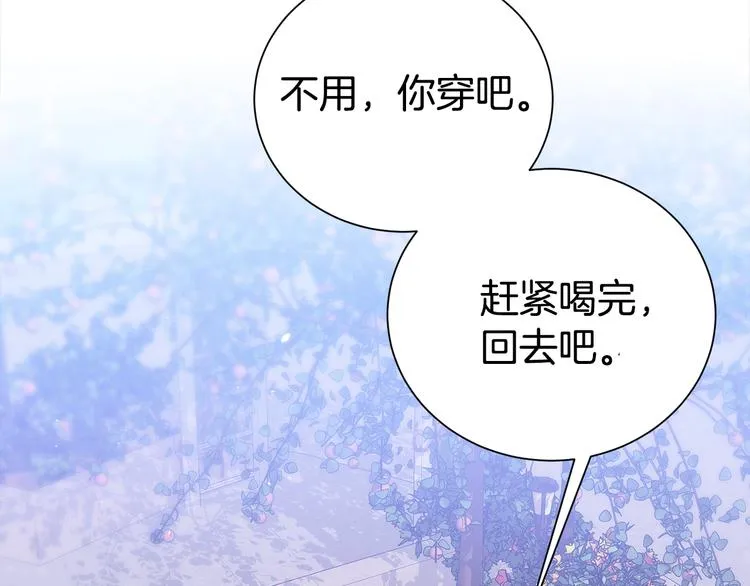 第69话 今天开始是第一天 第63页